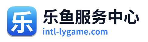 乐鱼服务中心
